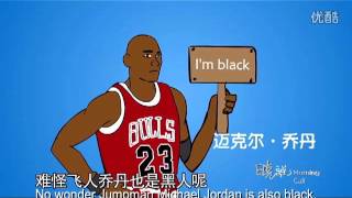 Chinese animation explains why black people are good at sports [English subtitles]