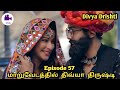 Divya Drishti Supernatural Fantasy Hindi Drama Episode 57 Tamil Explanation Tamil Story Board Divya Drishti Supernatural Fantasy Hindi Drama Episode 57 Tamil Explanation Tamil Story Board