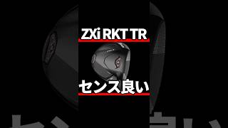 SRIXON ZXi TR Driver Review: This Is My Top Pick - YouTube