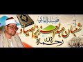 ماتيسر من سوره الكهف الشيخ شعبان الصياد 