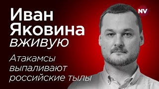 Франция готова отправить войска в Украину – Иван Яковина вживую