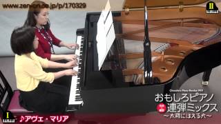 zen-on piano for four hands 「主よ、人の望みの喜びはアメージング