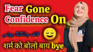 Stop Being Shy😌 / Learn to Talk Without Fear #motivation