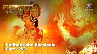 Radhakrishn Raasleela- part 293 || Krishn ke divya darshan |  Radhakrishn #starbharat #radhakrishn
