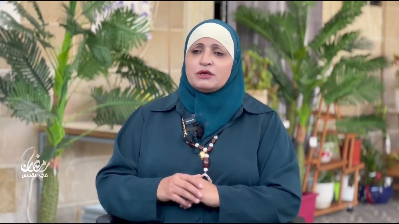 الحلقة الخامسة من برنامج رمضان في القدس -المقدسية وجدان الفاخوري