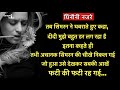    listenable stories in hindi  heart touching story  sangmi voice