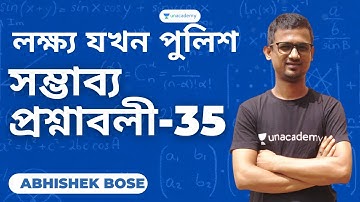 লক্ষ্য যখন পুলিশ | সম্ভাব্য প্রশ্নাবলী-35 | WB Constable/SI 2021|Maths With Abhishek Unacademy WBPSC