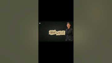 عبد الرحمن مسعد / سورة الغاشية #تلاوة #عبدالرحمن_مسعد #قران_كريم 