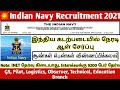 Indian Navy Recruitment 2021 in Tamil | SSC officer Entry | Joinindiannavy Tamil
