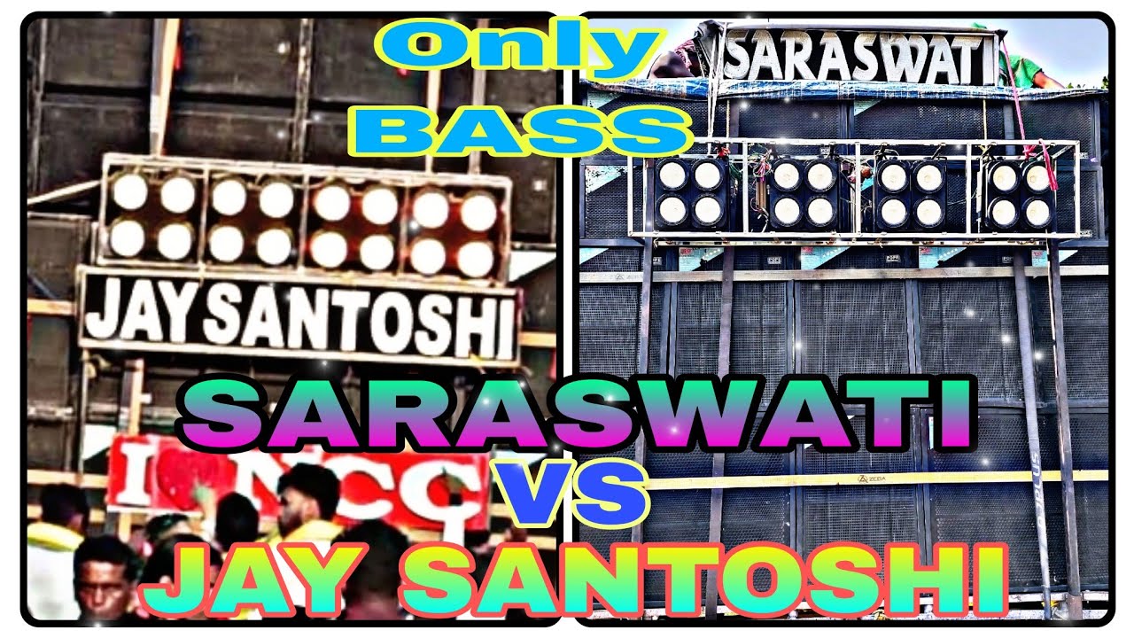 Saraswati musical vs Jay Santoshi only Bass #odisha #viral #odiasong #odianews #music #odiashorts