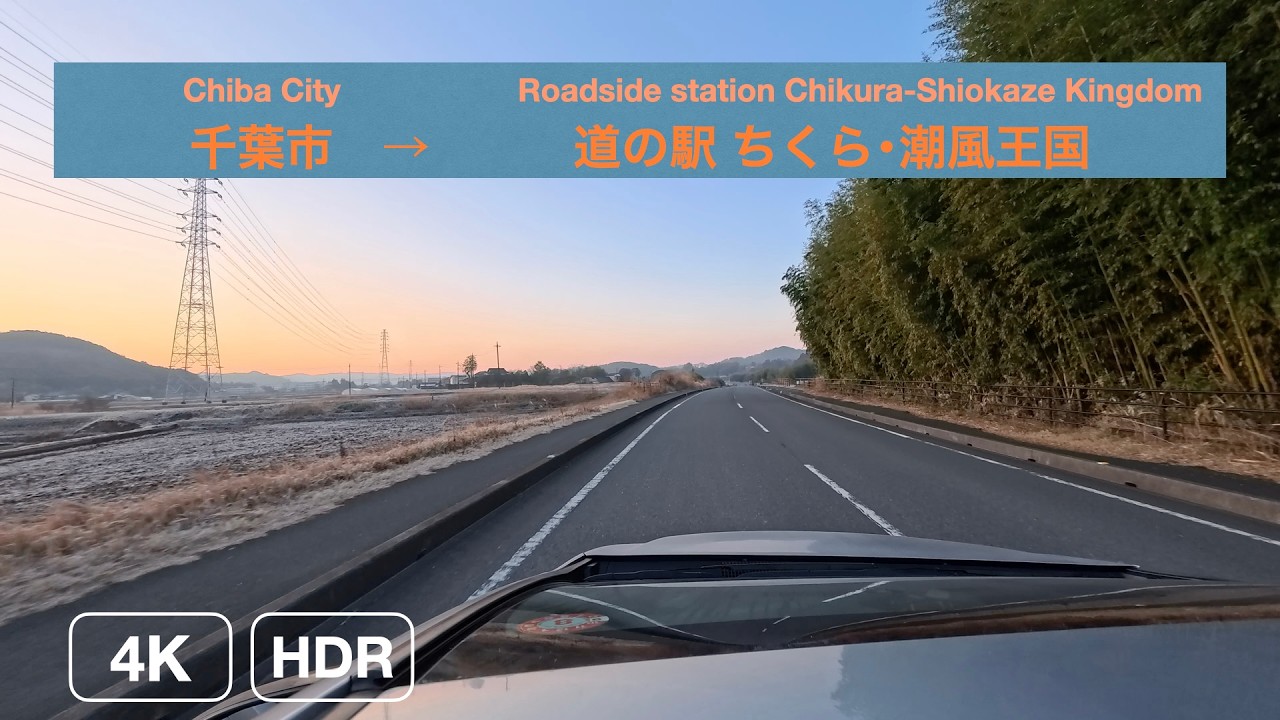 Relaxing Scenic Drive in Japan / Minamiboso Coastal Roads / 4K Lo-fi Chill