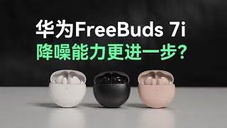 FreeBuds 7i