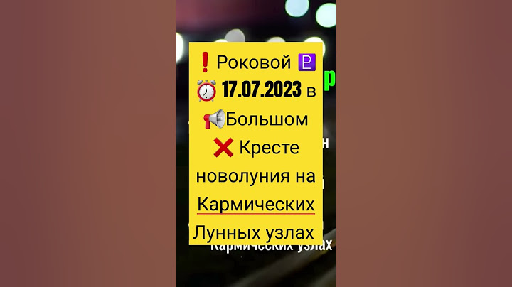 ❗3 Высшие планеты ♅ ♆ ♇ влияют на 🌛новолуние ⏰17.07.2023