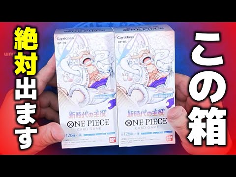 ONE PIECE CARD GAME OP-05 新時代の主役 4ボックス 楽天市場】ONE PIECEカードゲーム 新時代の主役【OP-05】/BOX