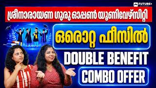 SGOU Guru Crash Combo Offer | ഒരൊറ്റ ഫീസിൽ Double Benefit! 🚀