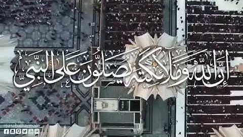 تلاوة (إن الله وملائكته يصلون على النبي)