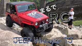 四駆ラジコンの動きを実写化してみた！JEEP wranglerTJ Rock Crawling