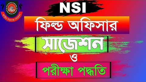 NSI Question Solution 2023 Field Staff or Watch  Constable.. #nsi_exam #nsi_junior_field_officer
