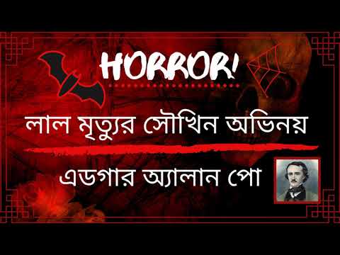 ভিডিও: দ্য রেড বুক অফ দ্য ক্রাসনোদর টেরিটরি: উদ্ভিদ ও প্রাণীর প্রতিনিধি