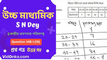 West Bengal Board 11 Class Mathematics Book Solution in Bengali - S N Dey Exercise Q: 34B.1.(10)