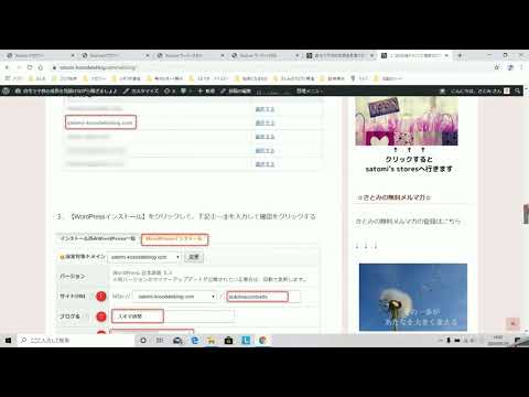 【WordPress】サブディレクトリの設定