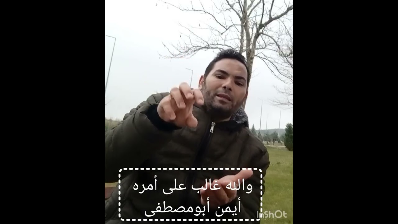والله غالب على أمره 