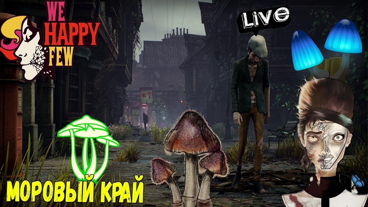 We Happy few оружие. We Happy few геймплей. We Happy few оружие огнестрельное. We Happy few стол на улице.