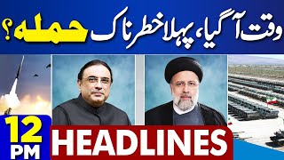 Dunya News Headlines 12 PM | Iran Ka Surprise | President Zardari In Action | Pak Army | 12 Apr