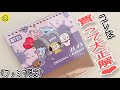 【ファミマ限定】BT21卓上カレンダーが可愛過ぎた♡