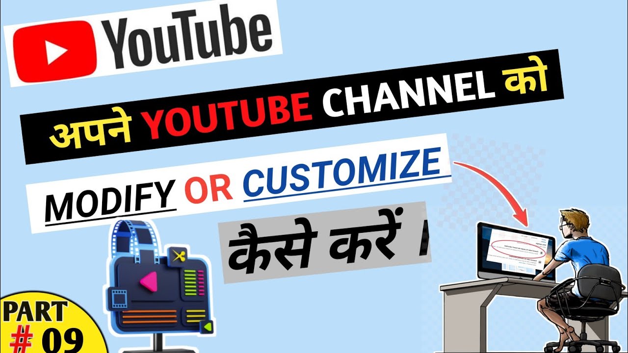 How to Customize Your YouTube Channel In Hindi How To MODIFY YOUTUBE CHANNEL