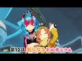 『PSO2』「アニメぷそ煮コミ」第12話 気になるドルチェさん