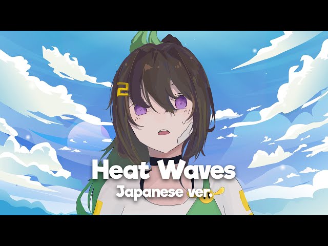 Glass Animals - Heat Waves / Japanese Cover class=