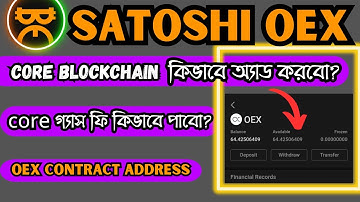 Satoshi OEX To Metamask Address SetUp | Satoshi OEX Withdraw Update । OEX Contract Address OpenEx