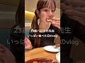 美味しいご飯たくさん食べた1日🍚✨