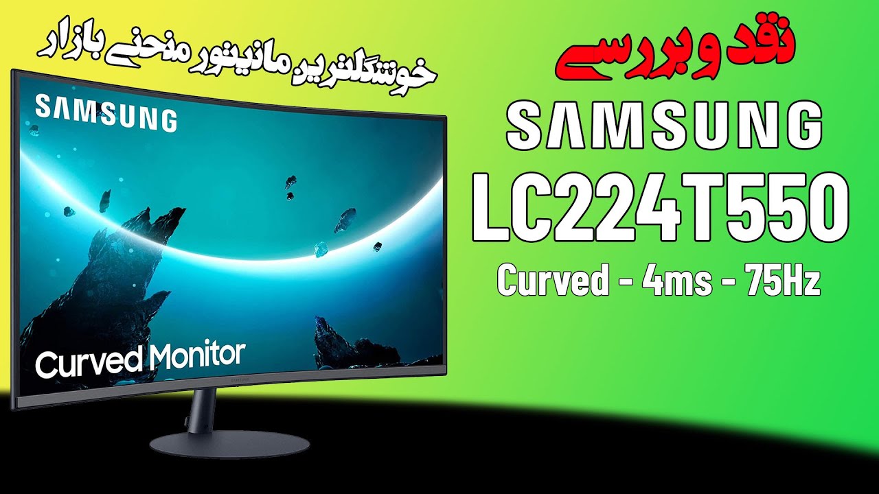 مانیتور سامسونگ Monitor 