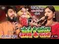 लोटवा में कांपे ला अमुआं के पतवा - kalpana mandal ka vivah geet - maithili song - gaurav thakur ka