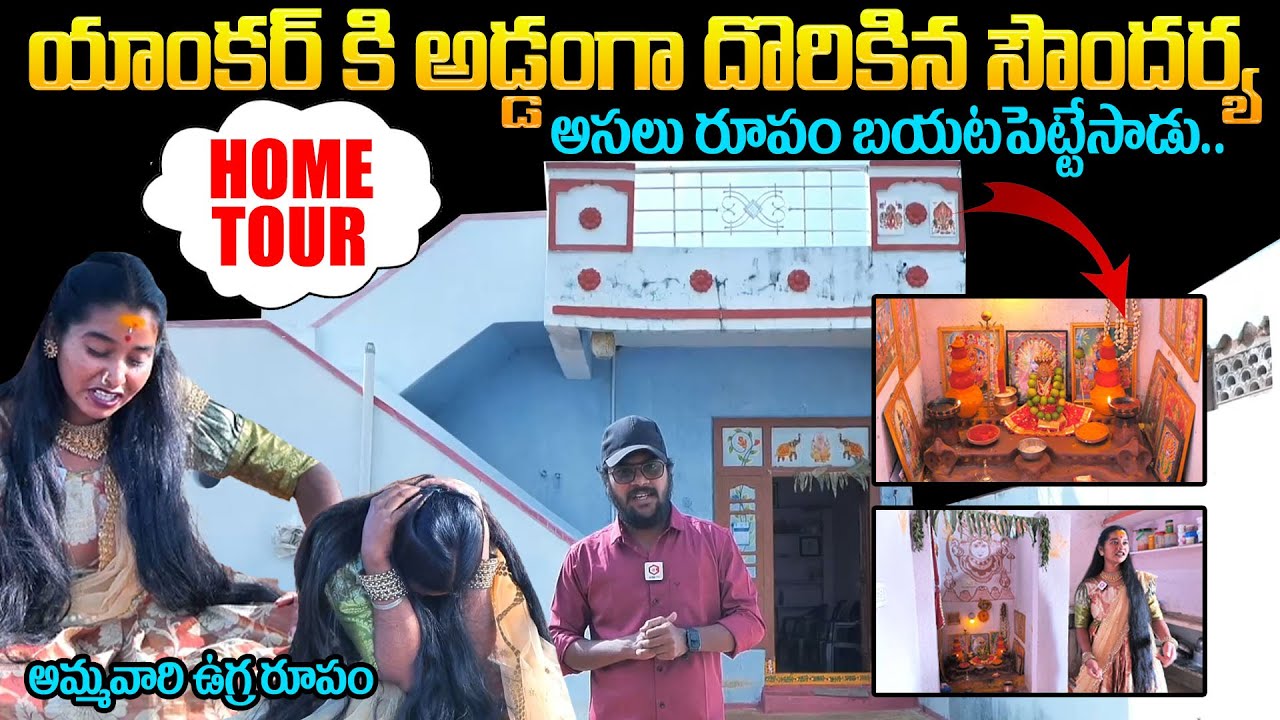 Renuka Yellamma Devotee Soundarya Caught Red Handedly | Anchor  Exposed Devotee Soundarya Real Face