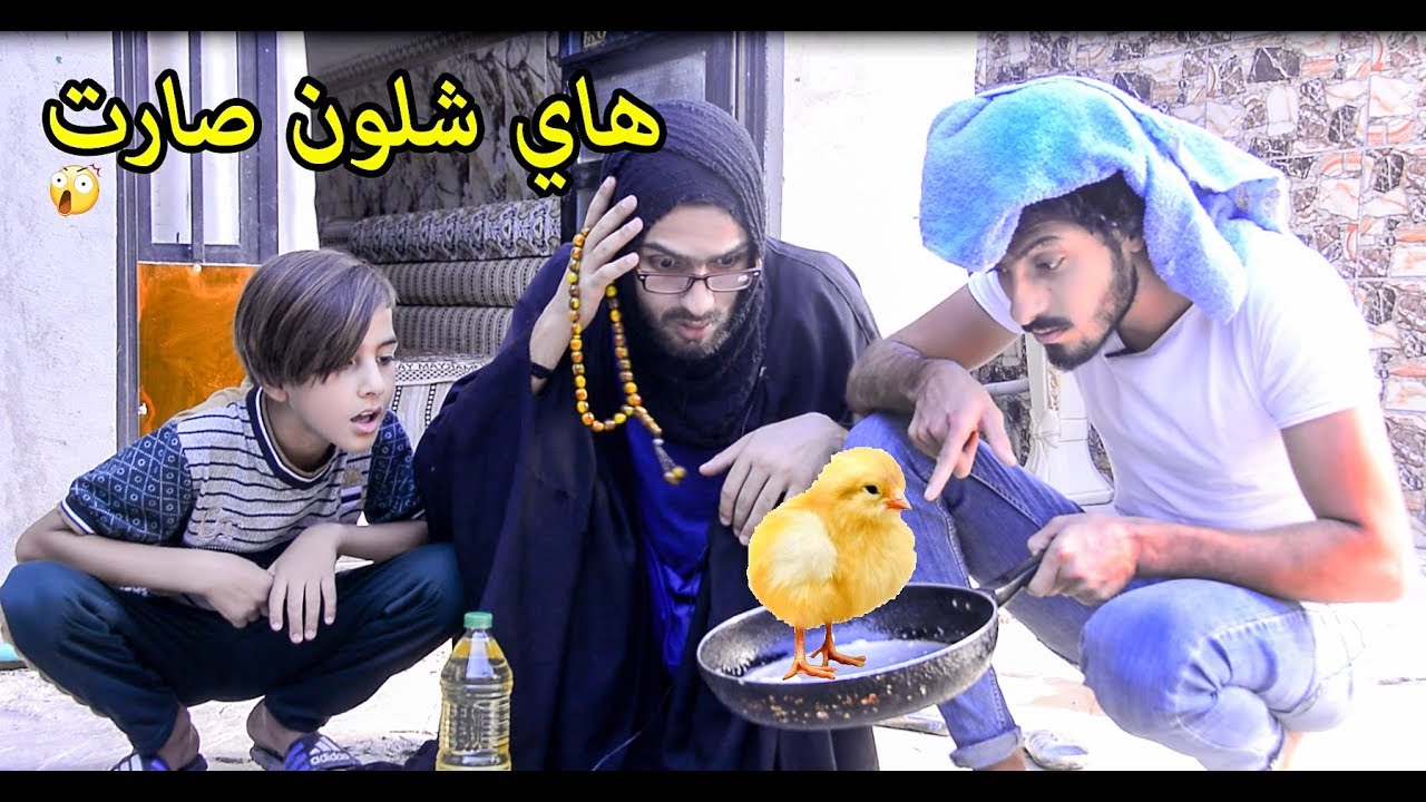 تحشيش حال العراقيين هل أيام #بلحر / دقائق عراقية