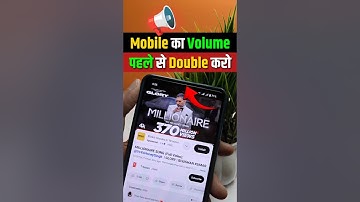 Phone Ka Volume Kaise Badhaye | Mobile Ka Sound Kaise Badhaye |How To Increase Mobile Speaker Volume
