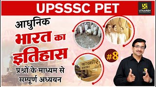 UPSSSC PET | Modern History of India #8 | Most Important Questions | By Roshan Sir