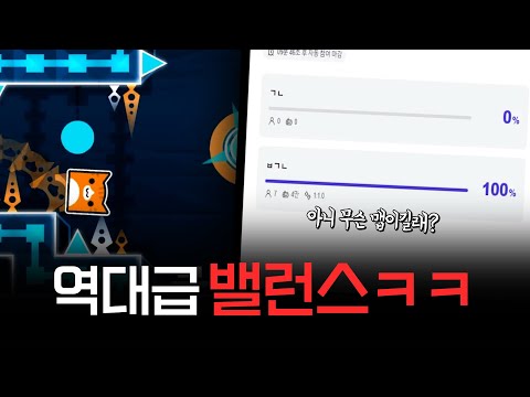 아오 나 그 정도 아니라고(그 정도임) | 지메식 밸런스 게임 9편