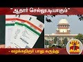 New video by Thanthi TV on YouTube