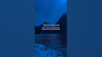 آية الكرسي | سورة البقرة | آية 255 | عبدالرحمن مسعد