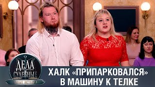 Дела судебные с Еленой Кутьиной. Новые истории. Эфир от 19.05.23