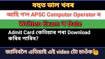 APSC Computer Operator 2019 |Exam Date & Time Declared
