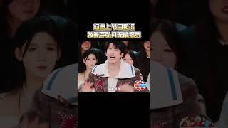 杨迪上节目撒谎被黄子弘凡无情揭穿 #搞笑 #娱乐评论大赏 #杨迪 #娱乐 #薛之谦 #黄子弘凡