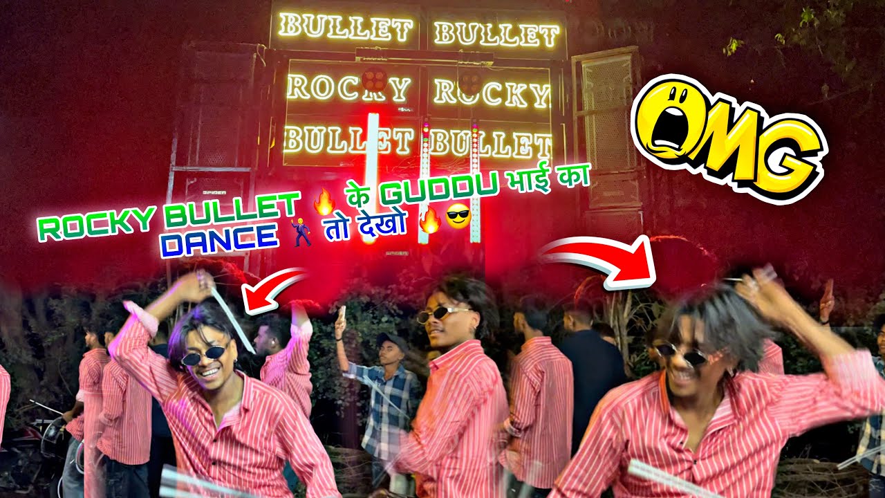 Rocky Bullet के Guddu भाई का Dance 🕺 तो देखो 🔥😱 #rockystarband #aadivasi 