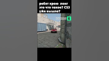 СИТУАЦИЯ в CS2 #cs2 #meme #рофл