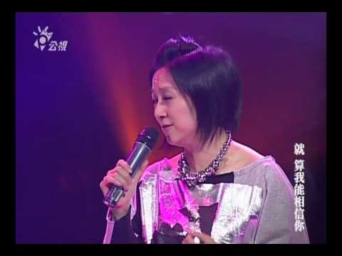 黃仲崑+黃韻玲 故事的真相@音樂萬萬歲