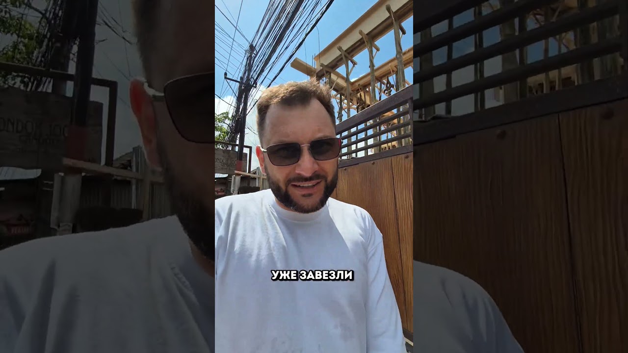 Как строят на Бали?🙈 